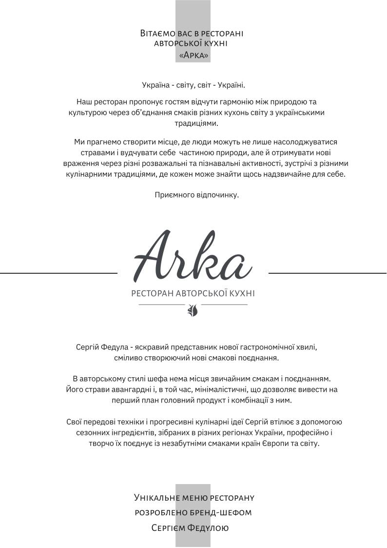 Арка меню