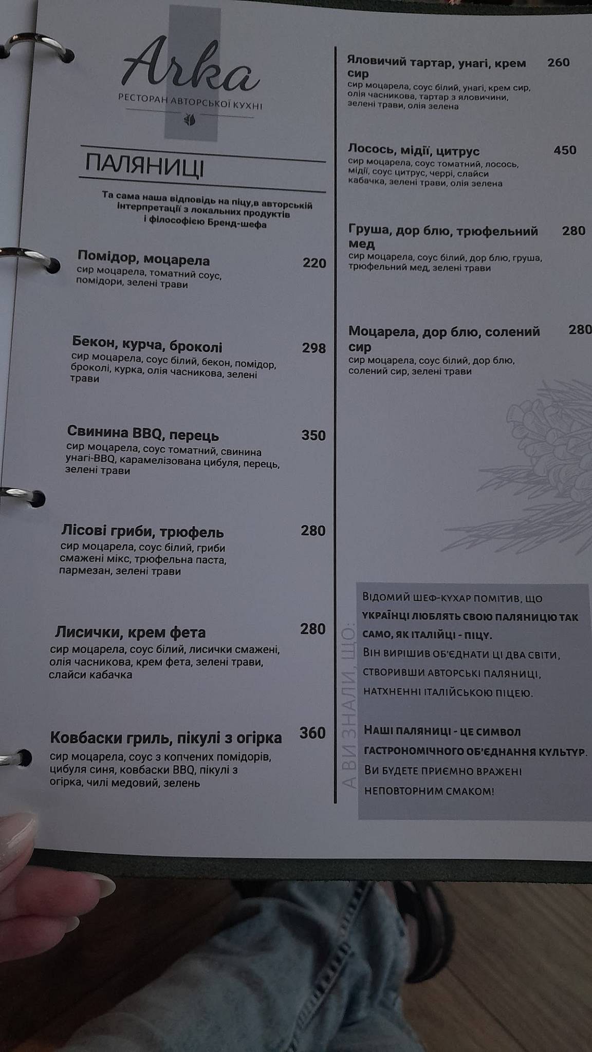 Арка меню