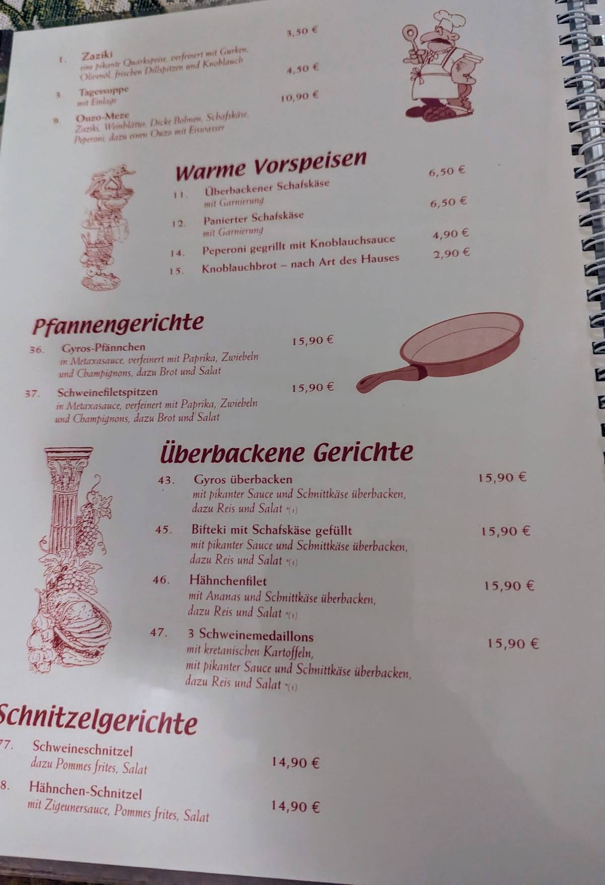 Athen Restaurant меню