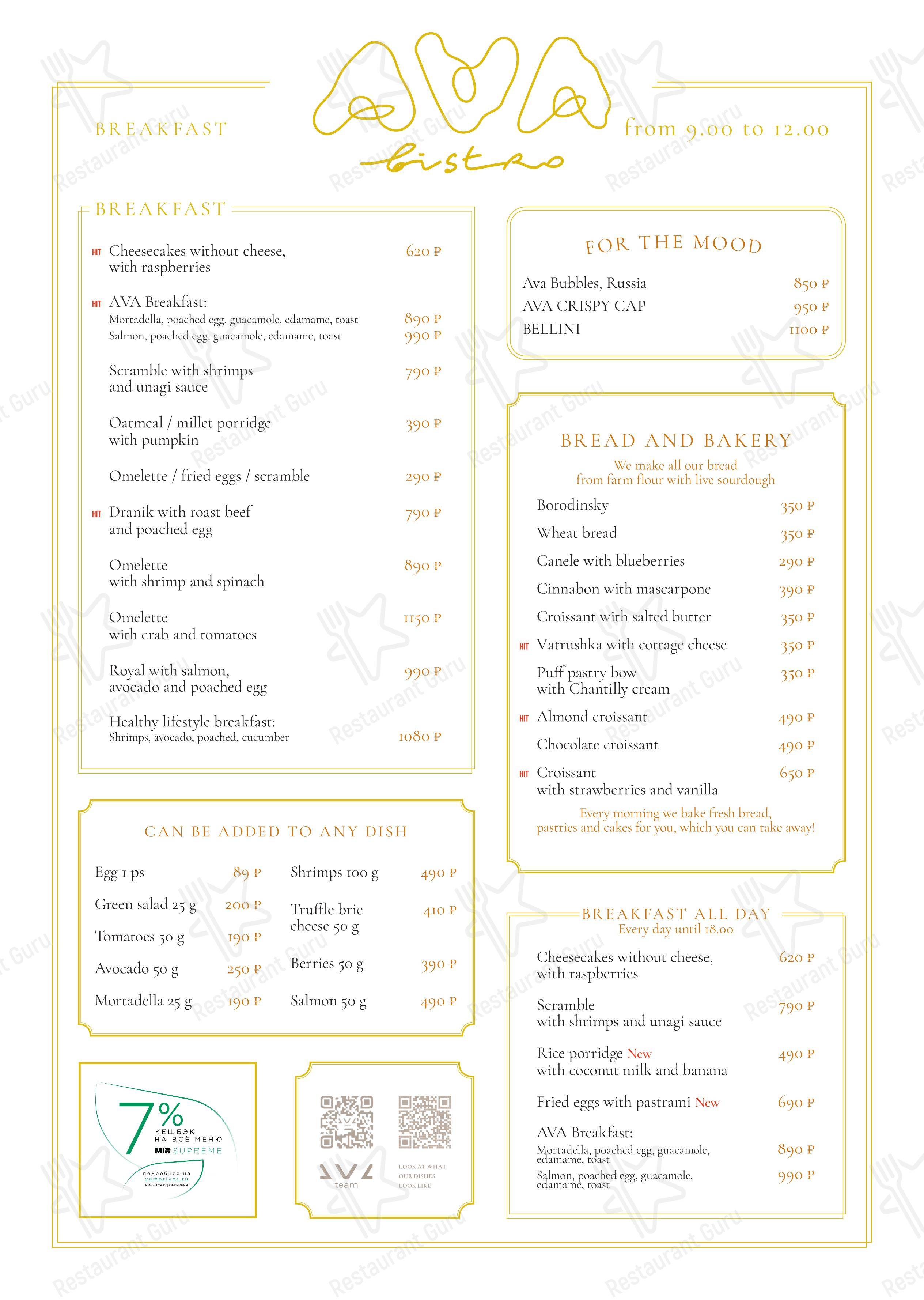Меню ресторана Ava Bistro - Меню