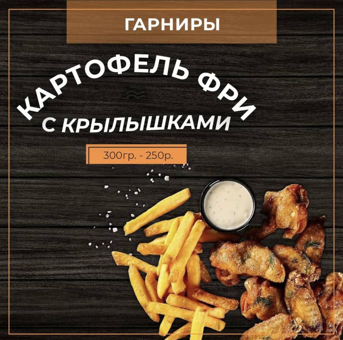 Азия меню
