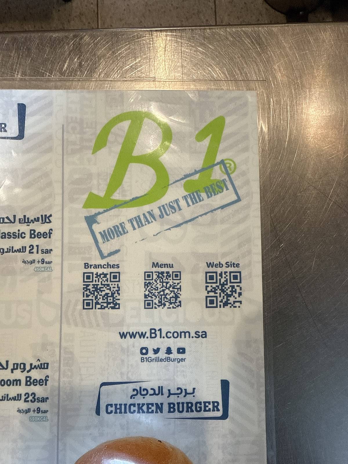 بي ون برجر меню