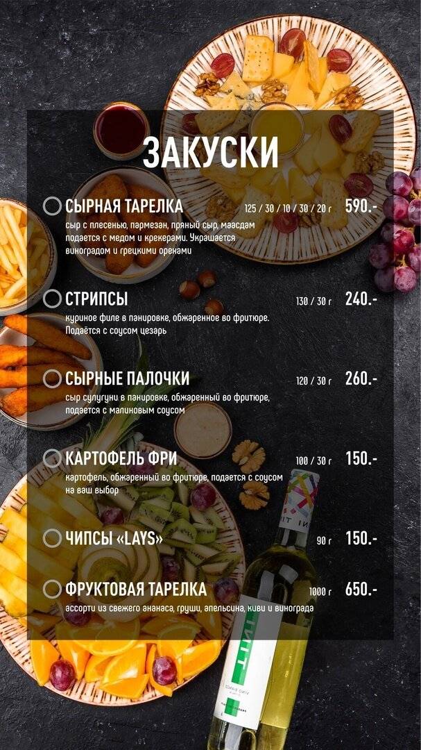 Б7 Рестобар & Лаунж меню