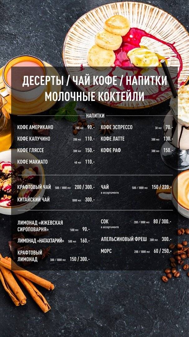 Б7 Рестобар & Лаунж меню