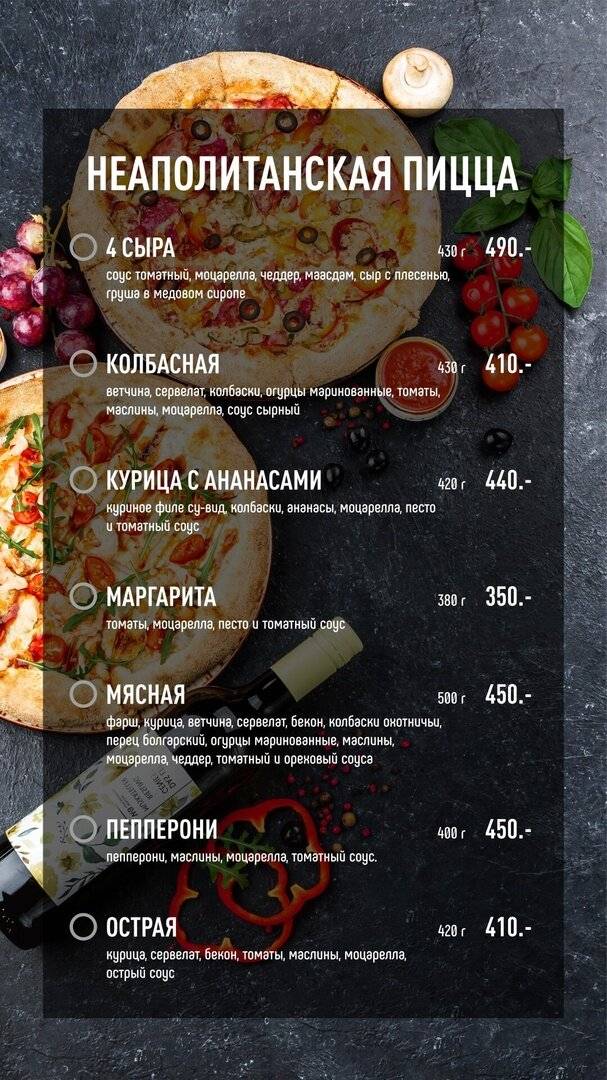 Б7 Рестобар & Лаунж меню