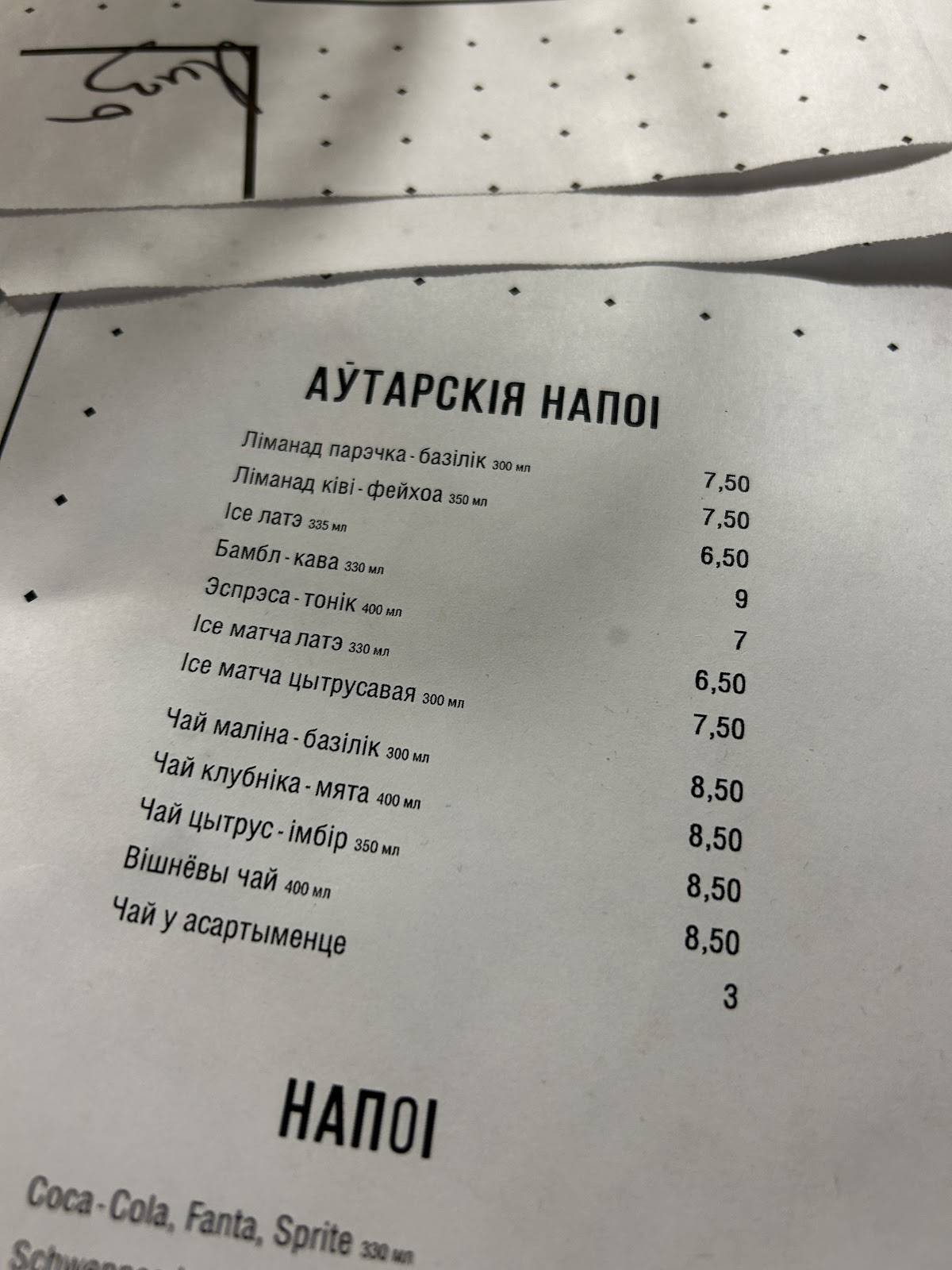 БЛІНЦЫ меню