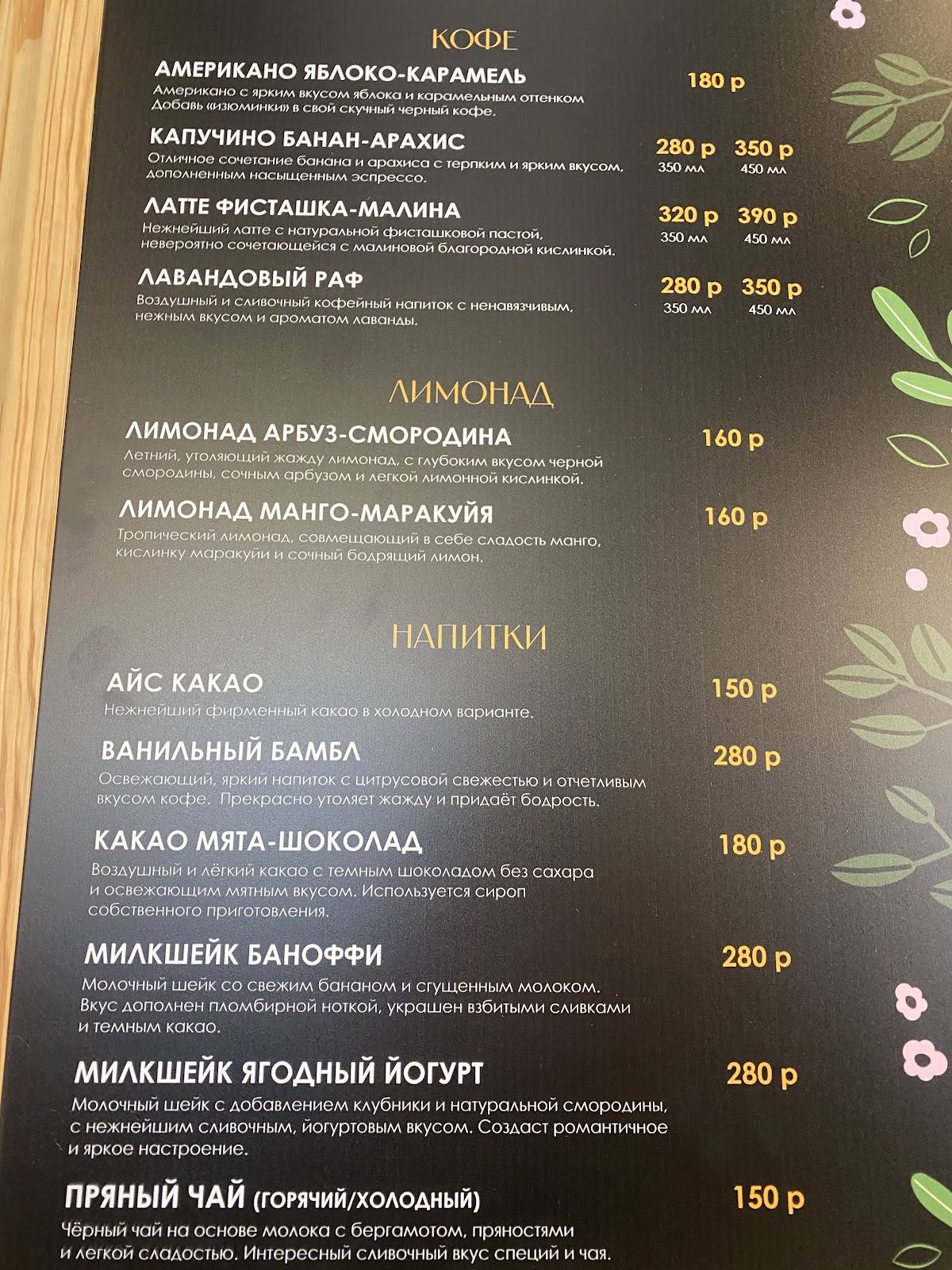 Baba Roma меню