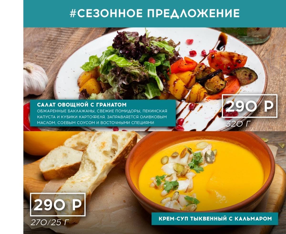 Бахор меню