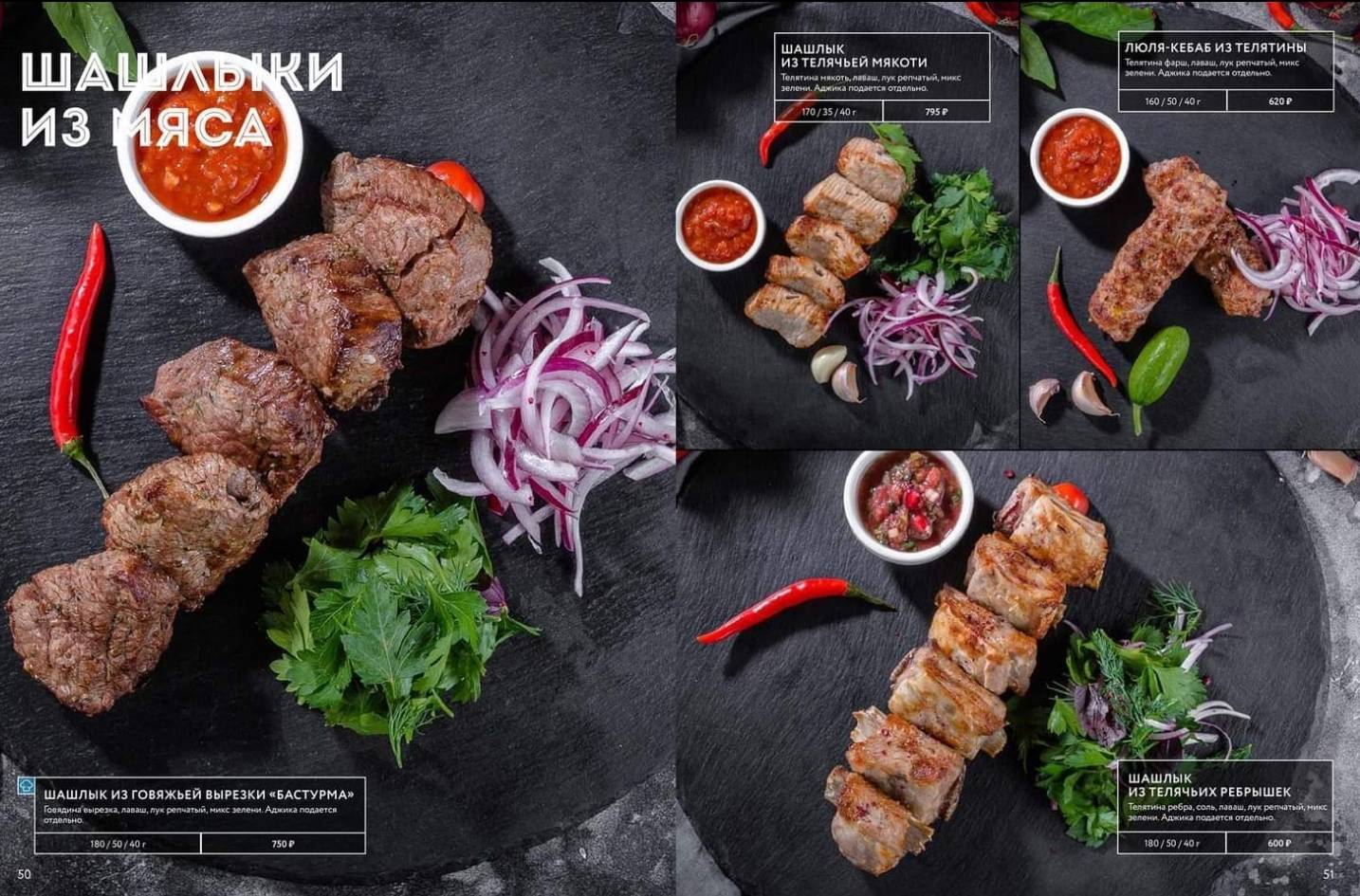 Бакинский бульвар меню