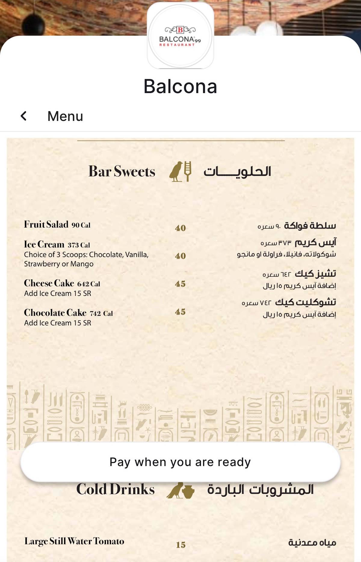 Balcona Restaurant меню