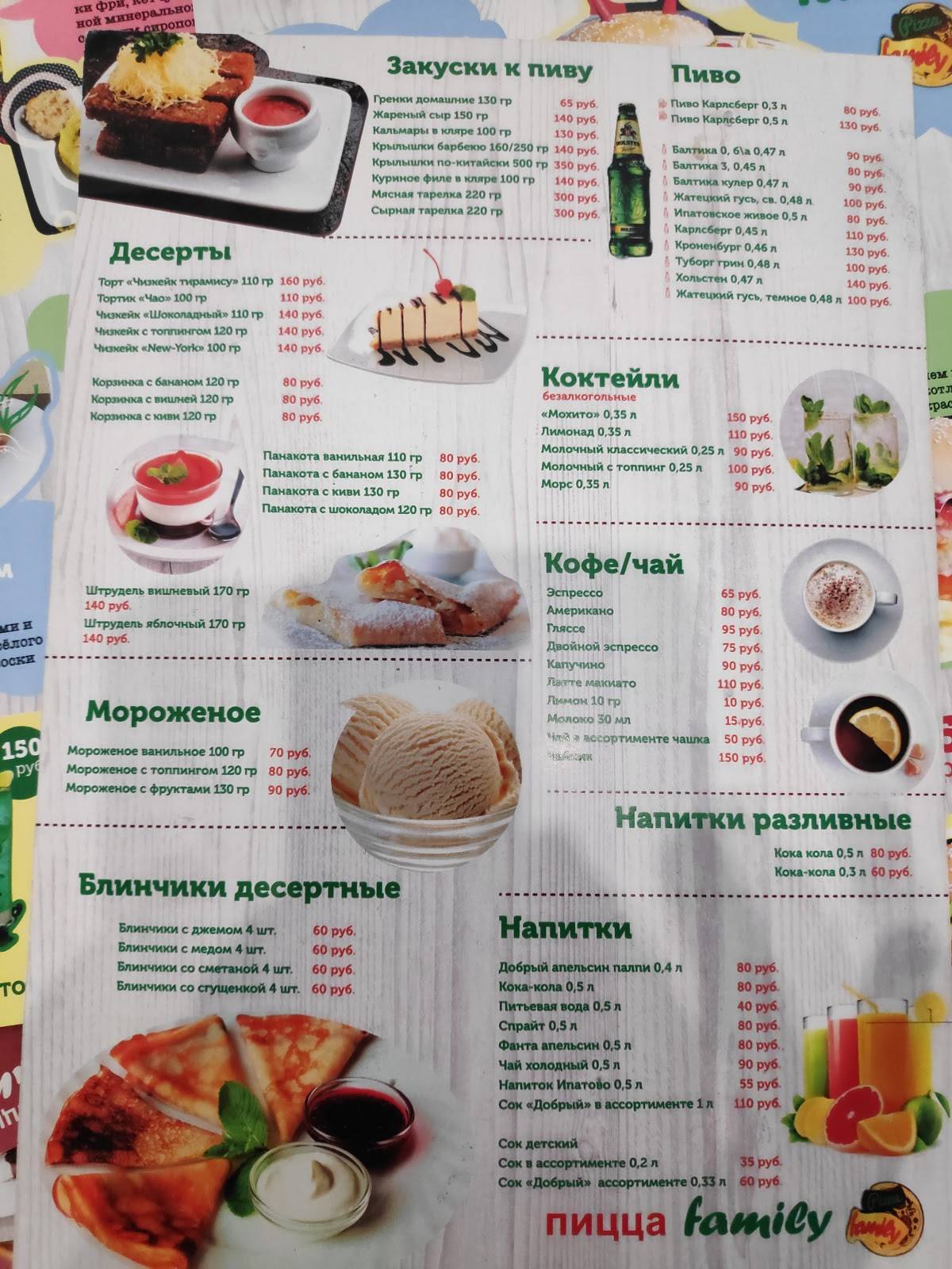 Балкан меню