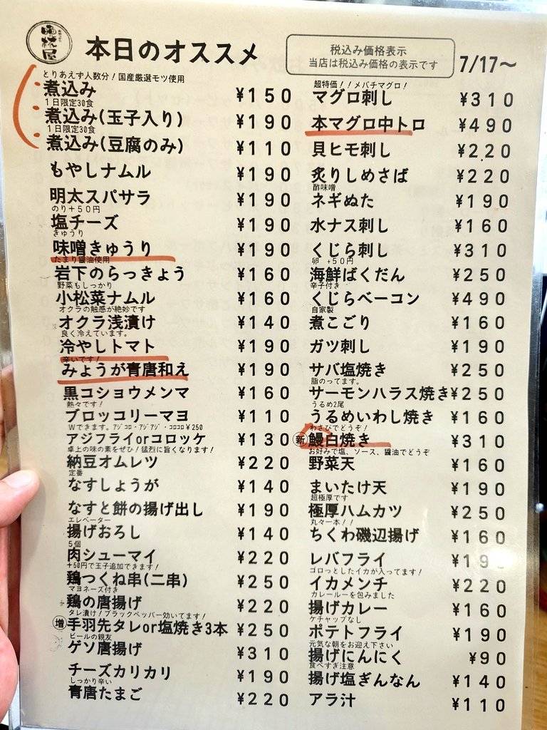 Bampire Shin-nakano меню