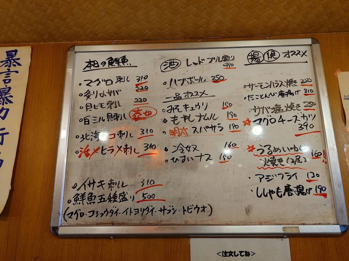 Bampire Shin-nakano меню