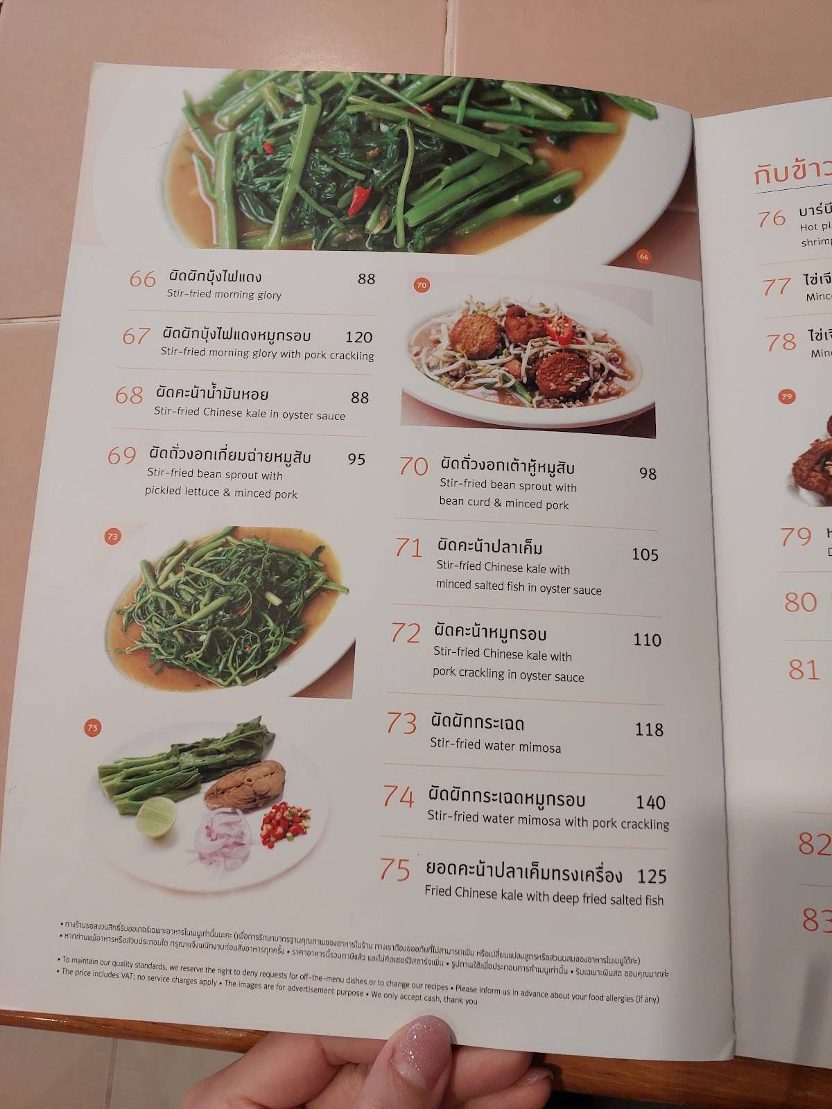Inter Restaurants меню