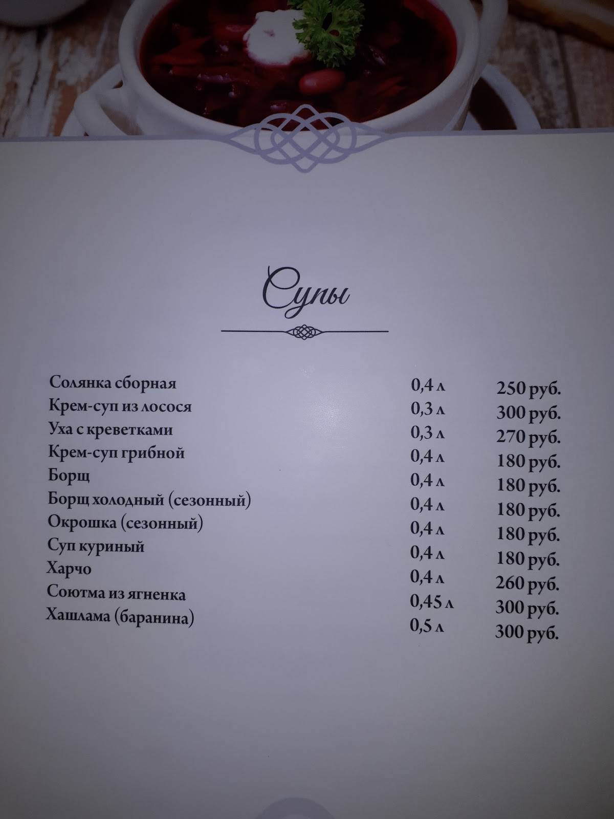 Банкет Колпино Квинстаун меню