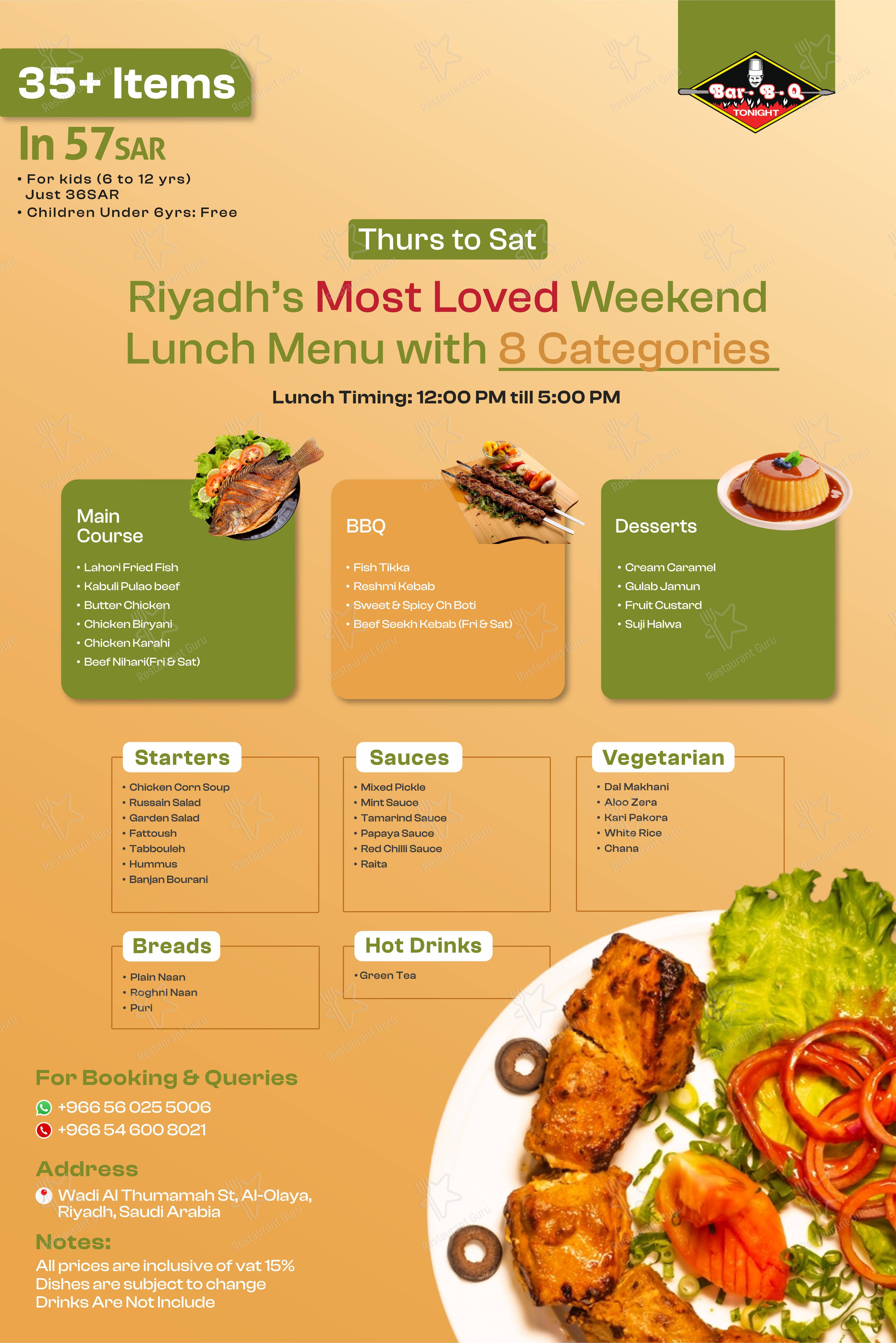 Меню напитков ресторана Bar. B. Q Tonight - Riyadh