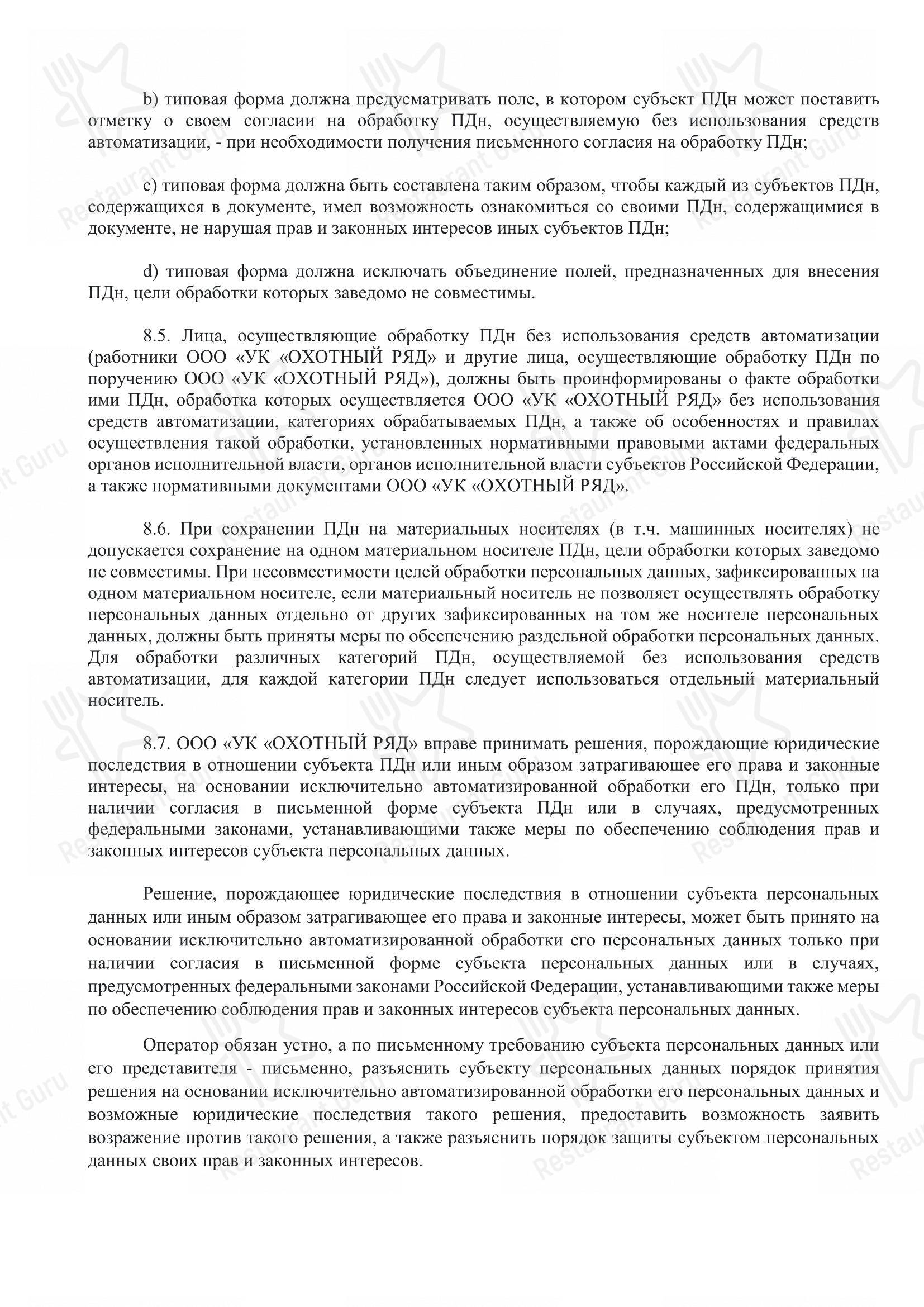 Меню паба и бара Гранд-лобби & бар «Шаляпин» - Меню напитков
