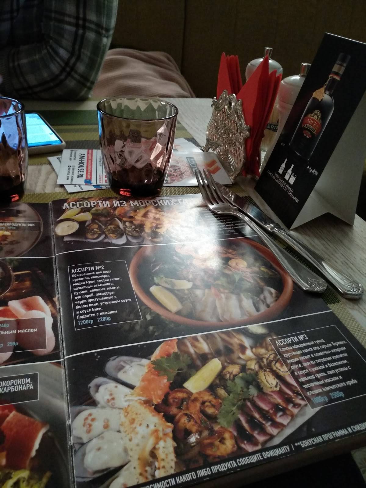 Bar House Cafe меню