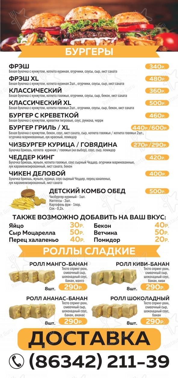 Меню паба и бара Бар Кино