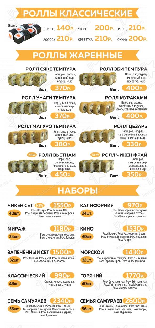Взгляните на меню Бар Кино