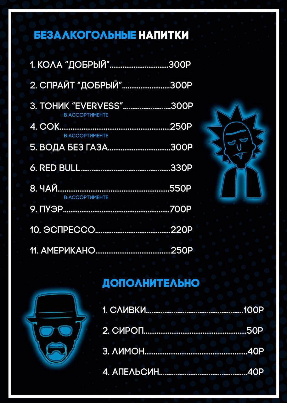 Лаборатория 31 меню
