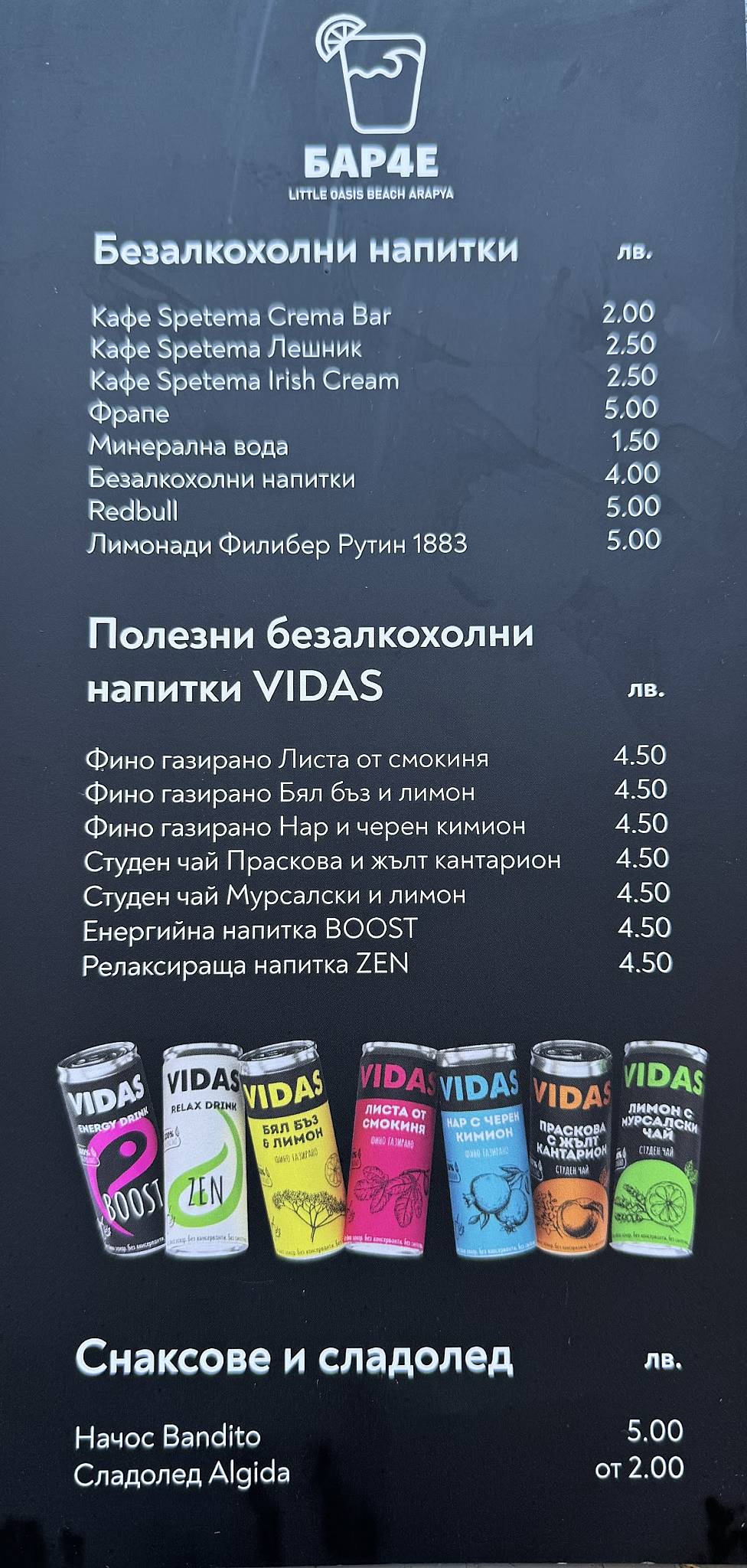 Bar4e меню