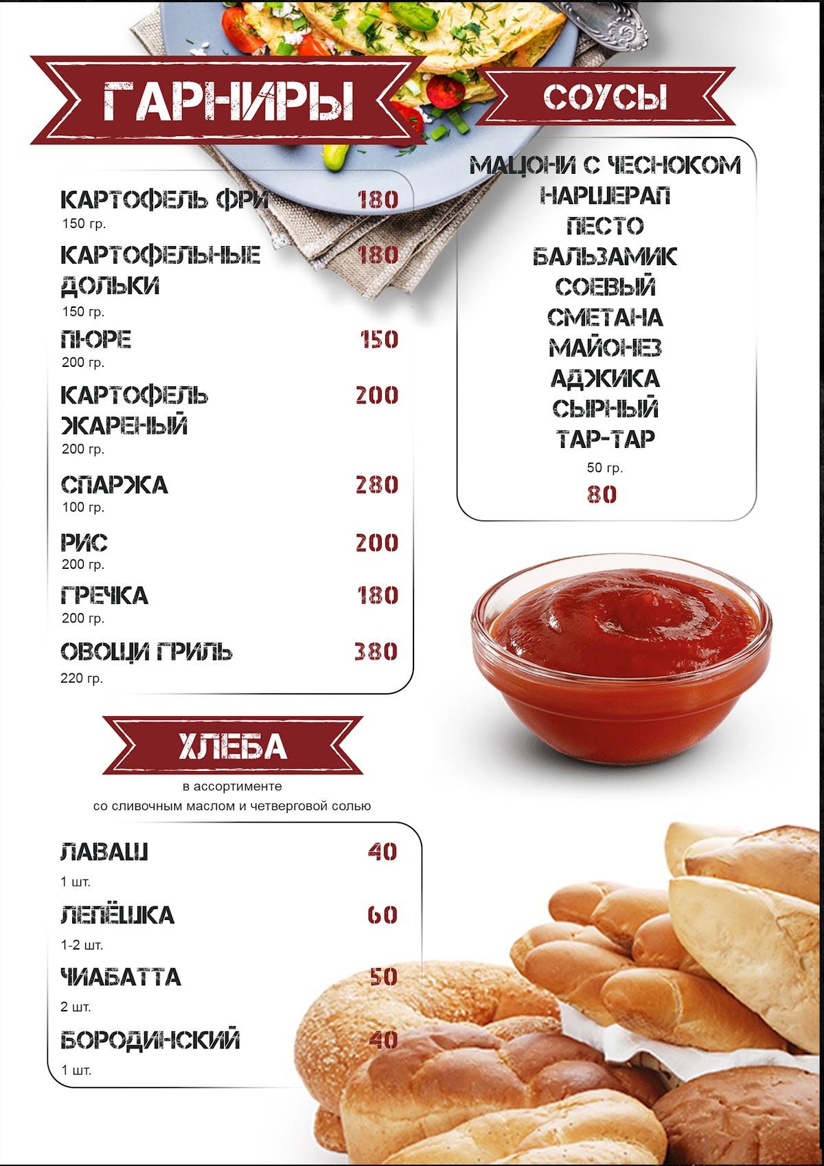 БараШик меню