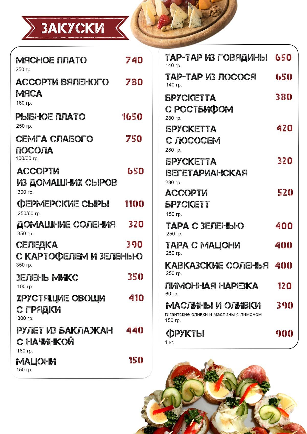 БараШик меню
