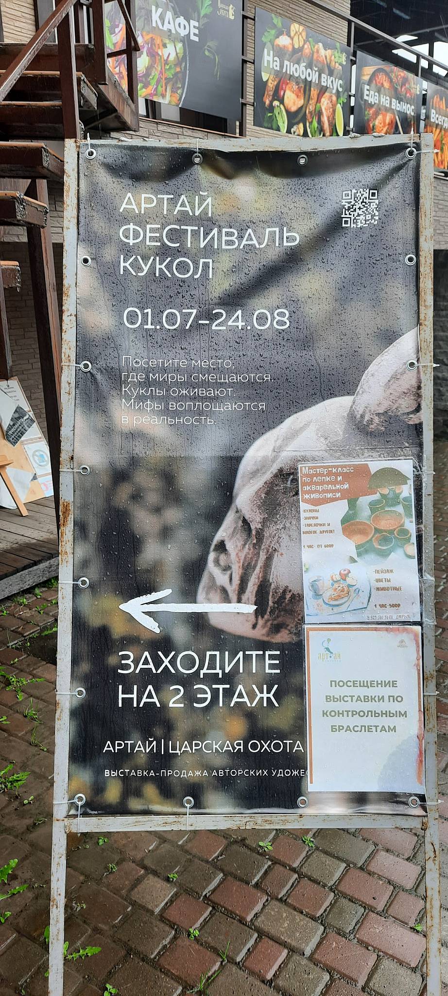 Царская охота меню