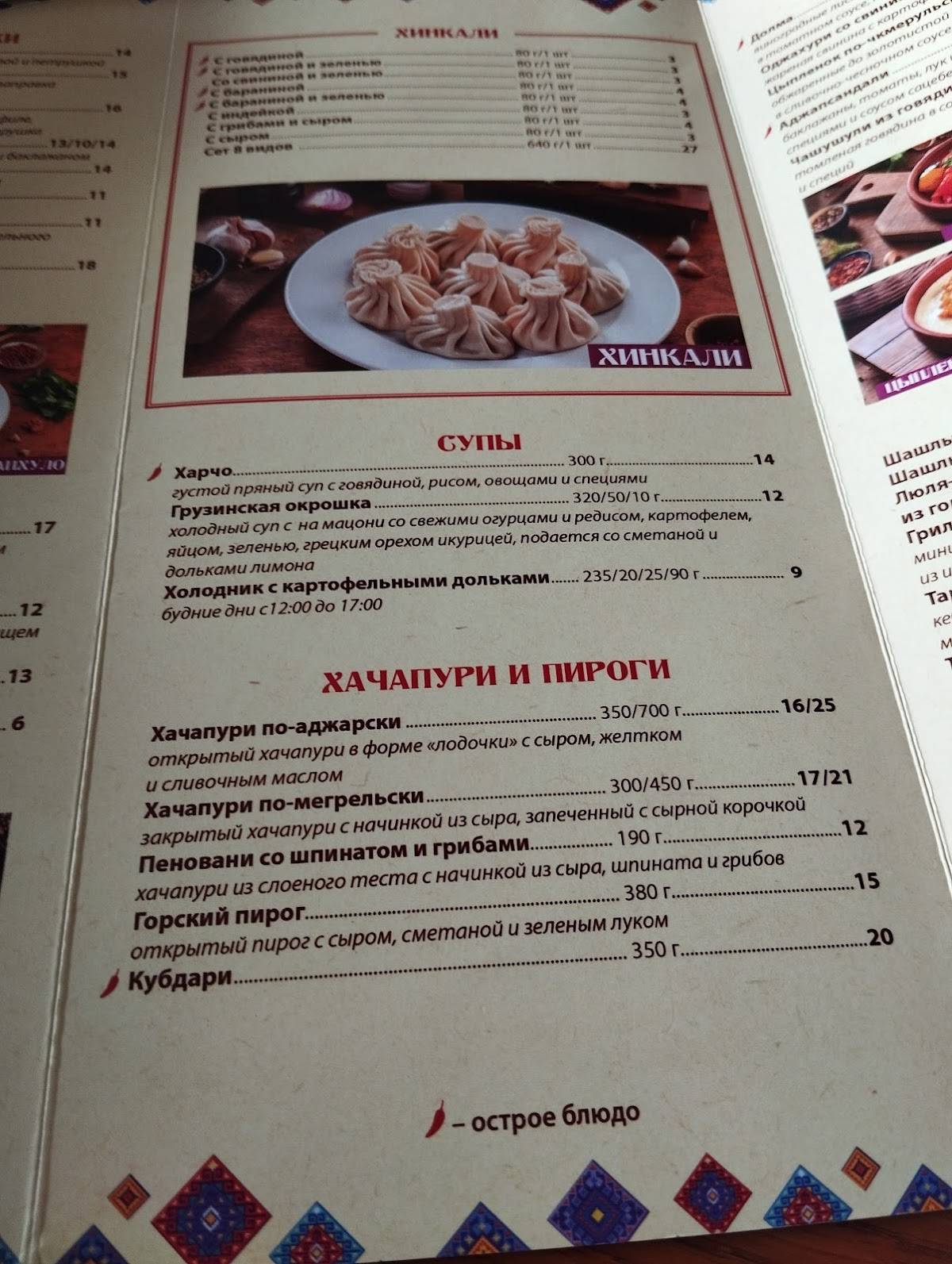 Pizzeria "La Pjazzo" меню