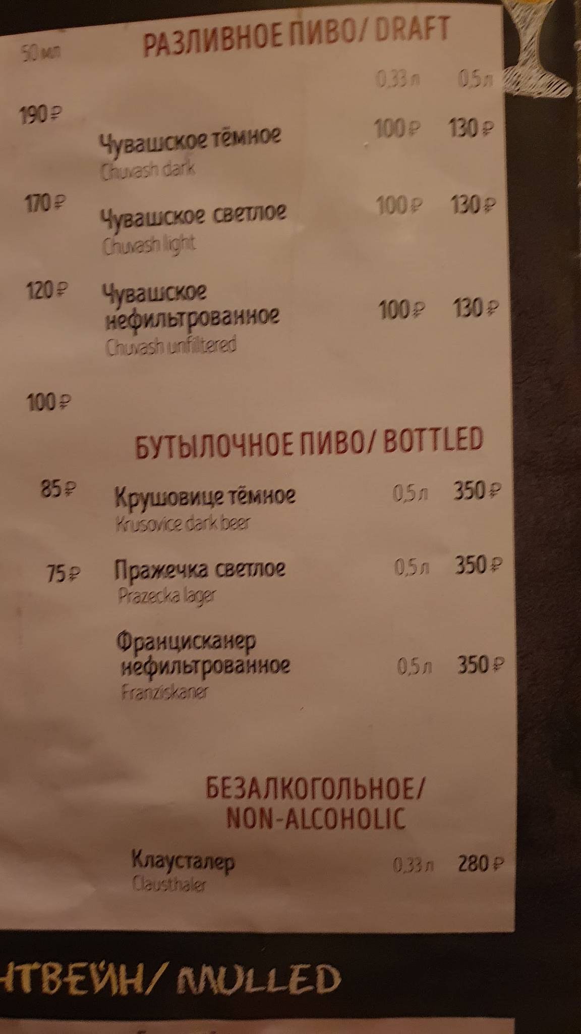 Бардак меню