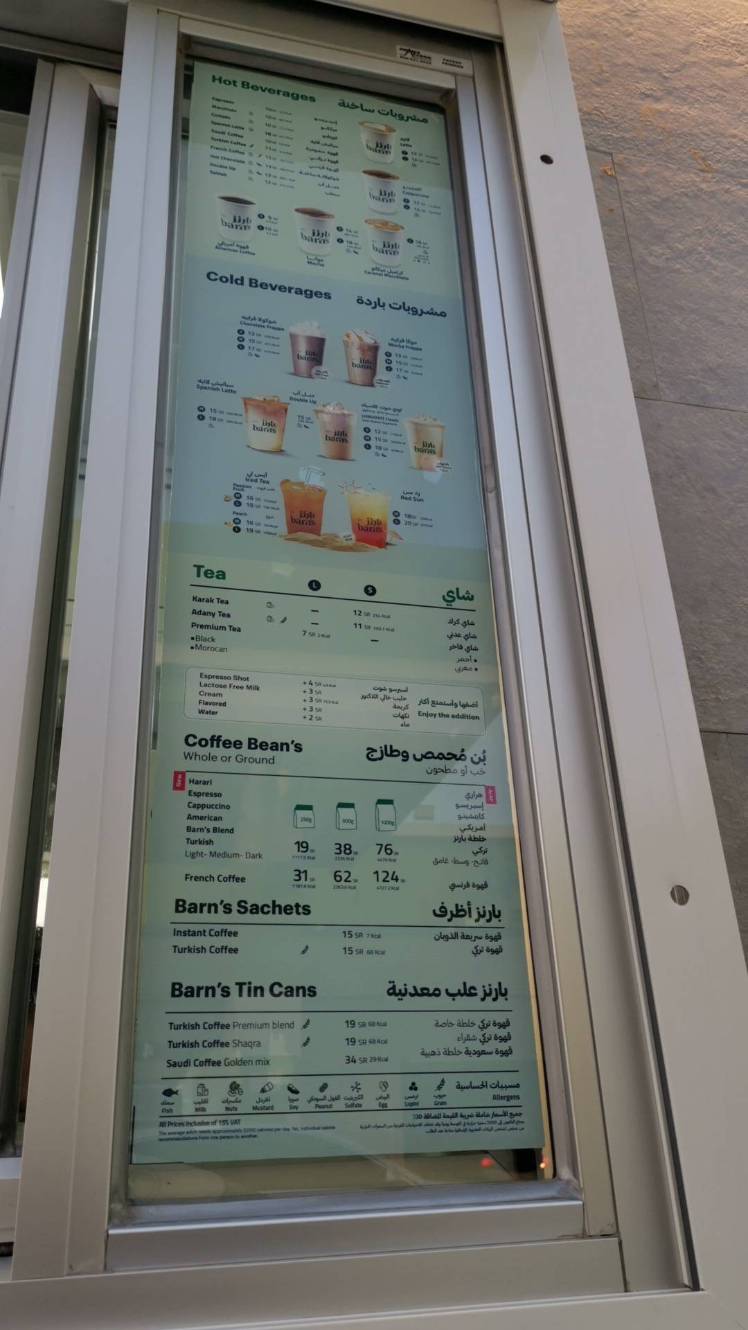 Barn's بارنز меню