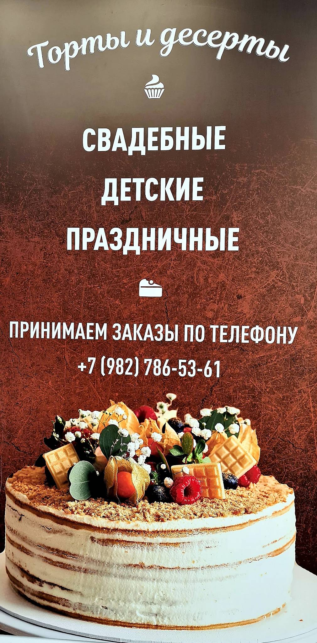 Базбик меню