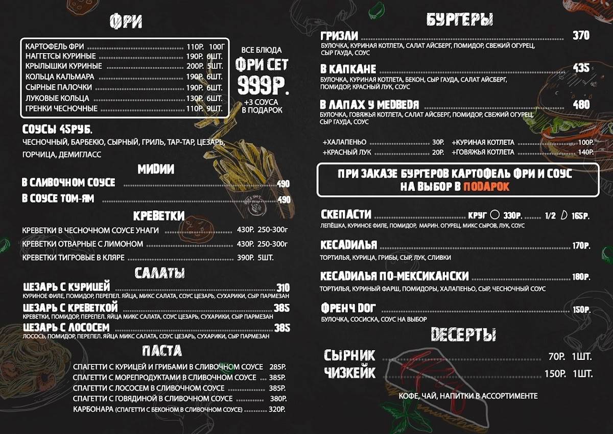 Beerloga меню