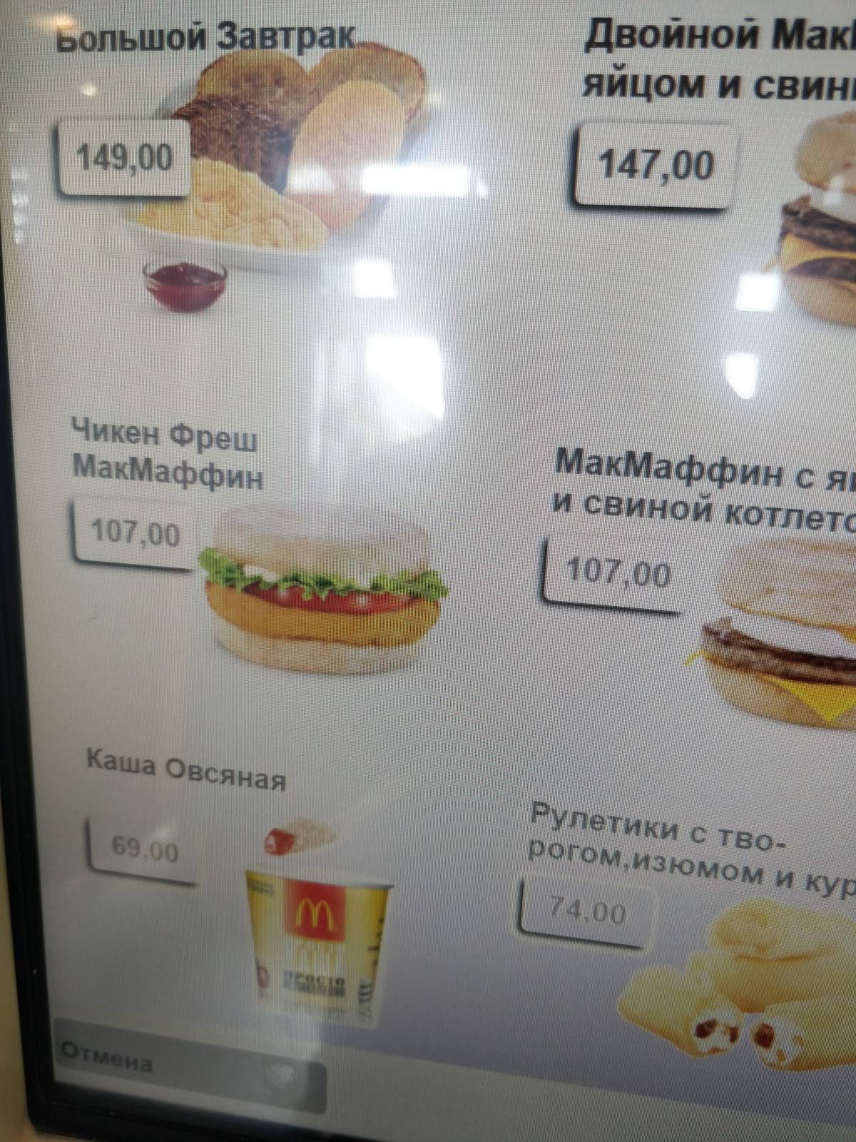 Вкусно — и точка меню
