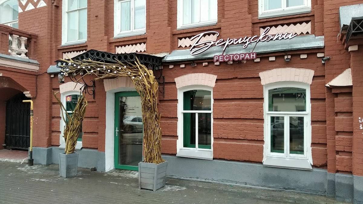 Берлускони меню