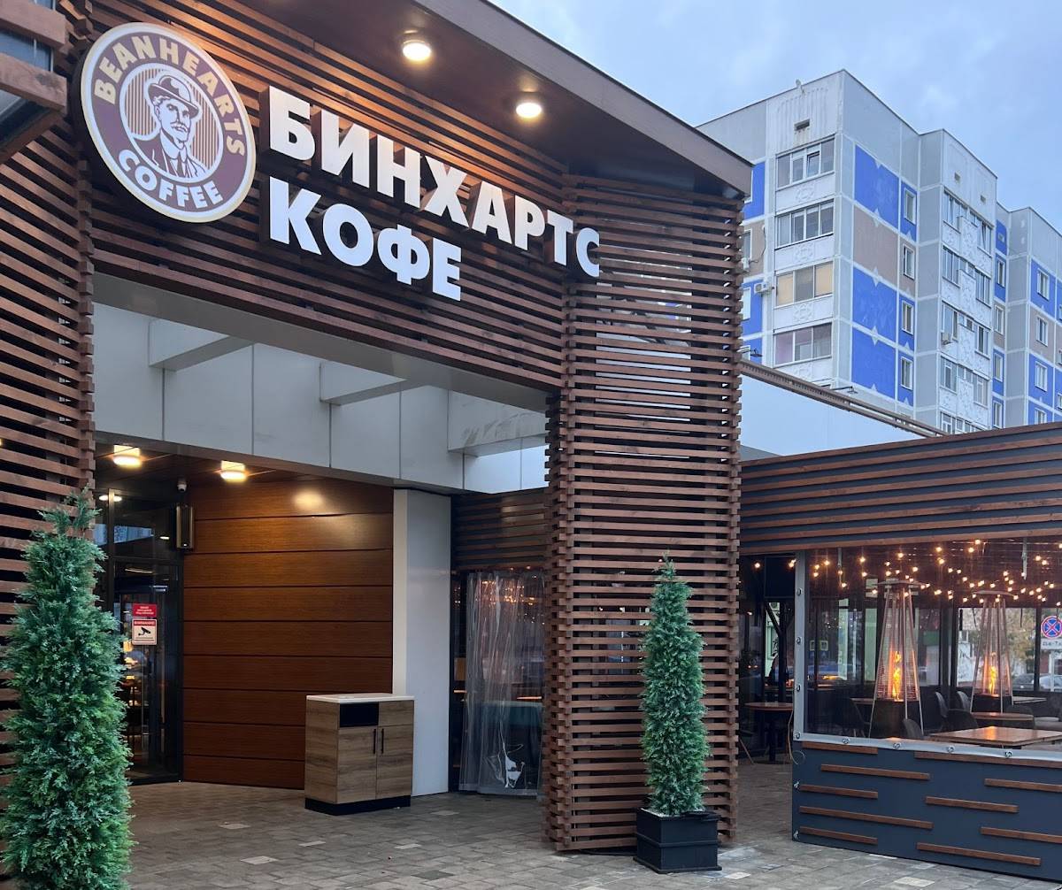 Бинхартс меню