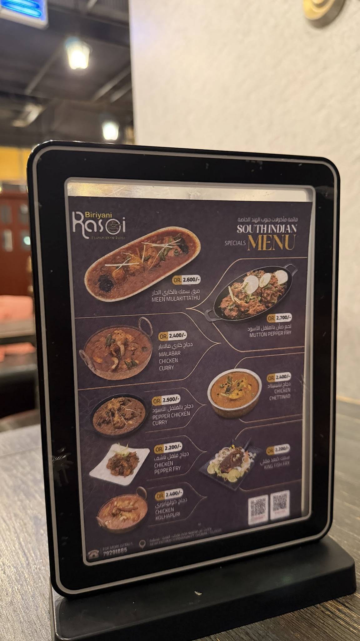 Biriyani Rasoi меню