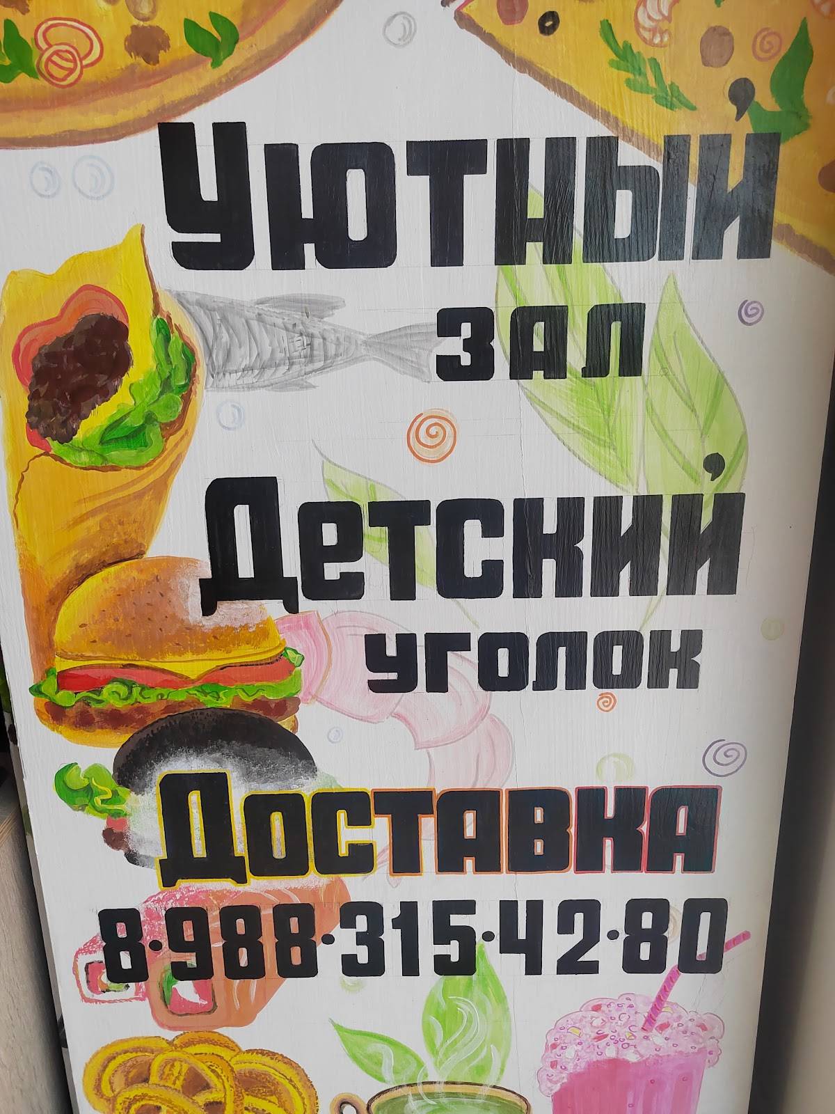 Черный дракон меню