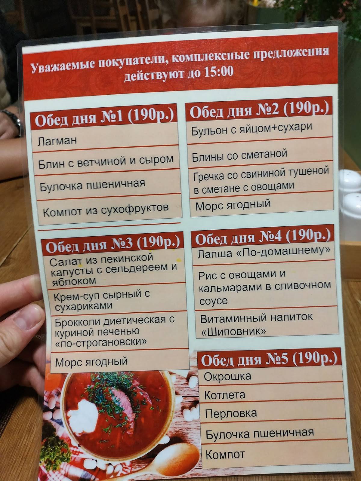 Блин. ок меню