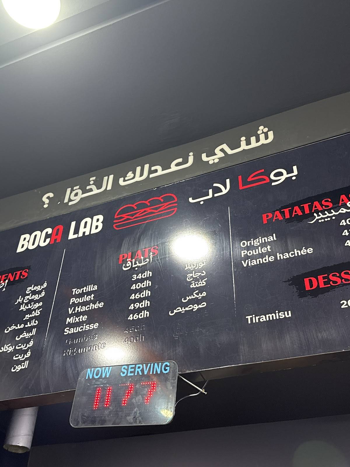Boca Lab меню