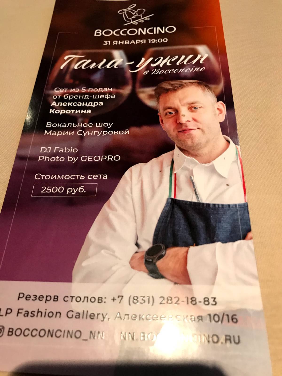 Bocconcino меню