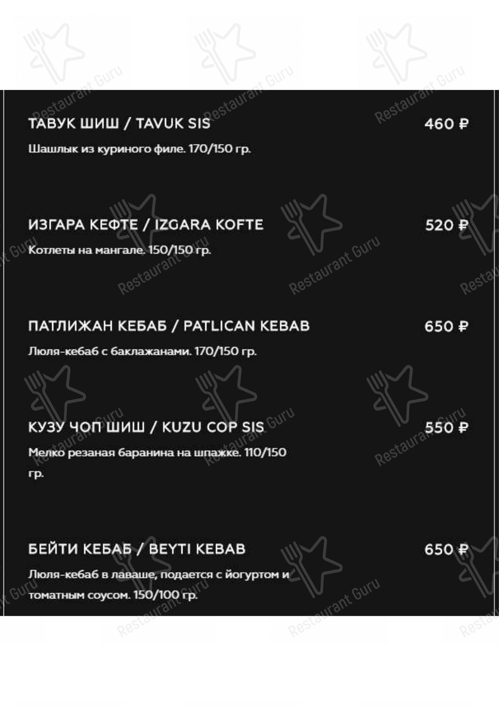 Взгляните на меню Bodrum Lounge Club