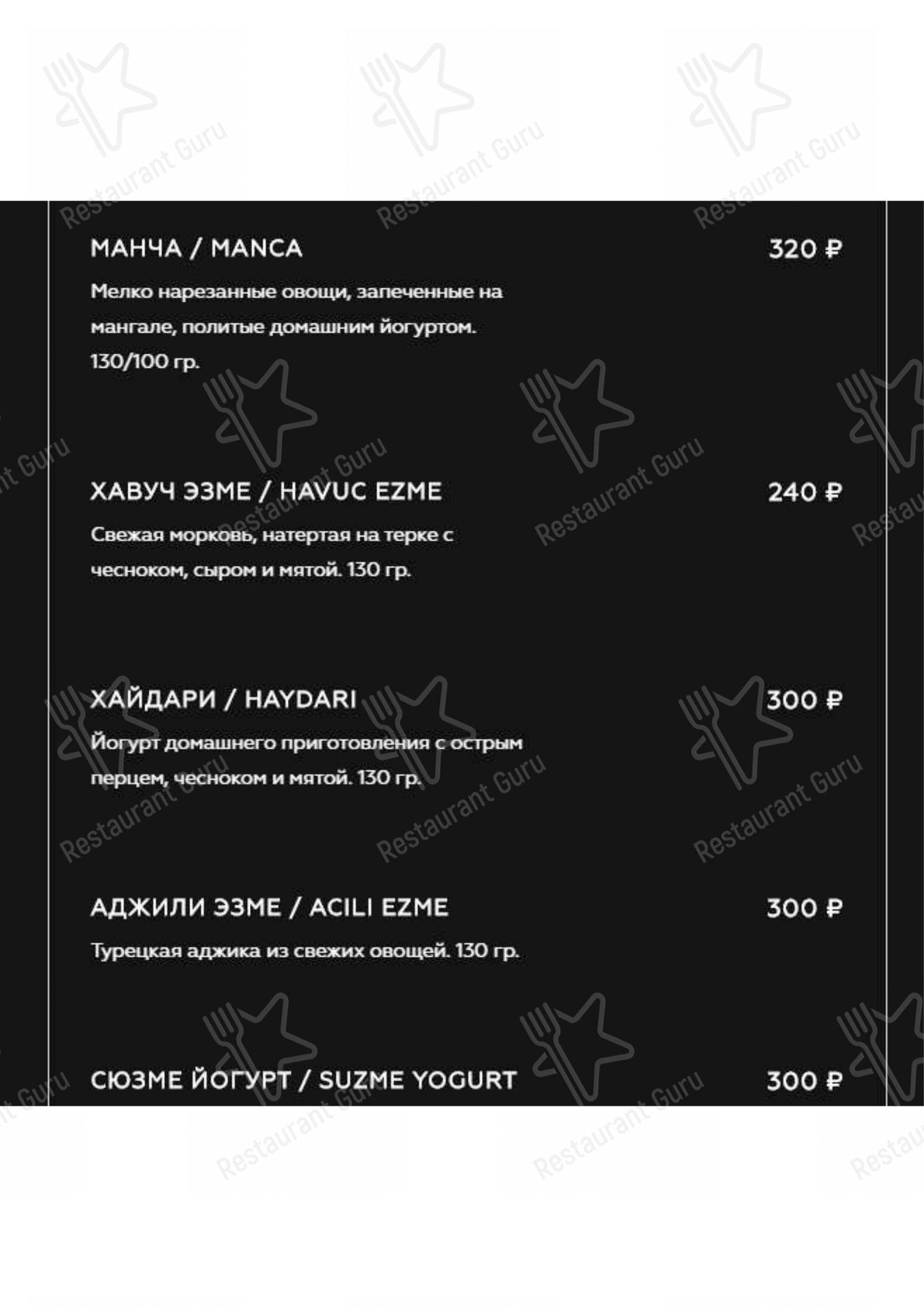 Меню для посетителей клуба Bodrum Lounge Club