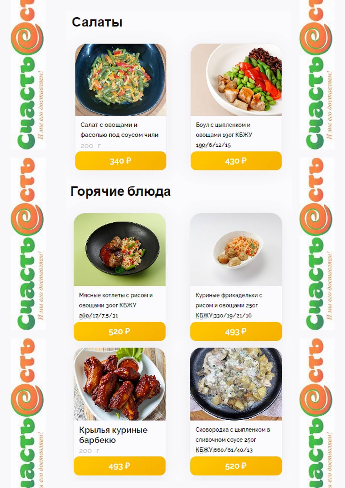 Bohemia Lounge меню