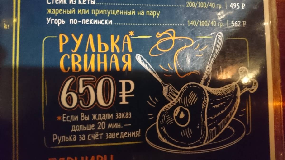 Борщёв и Ложкин меню