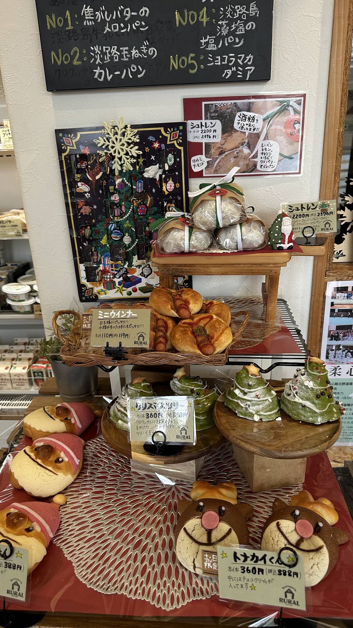 Boulangerie RURAL меню