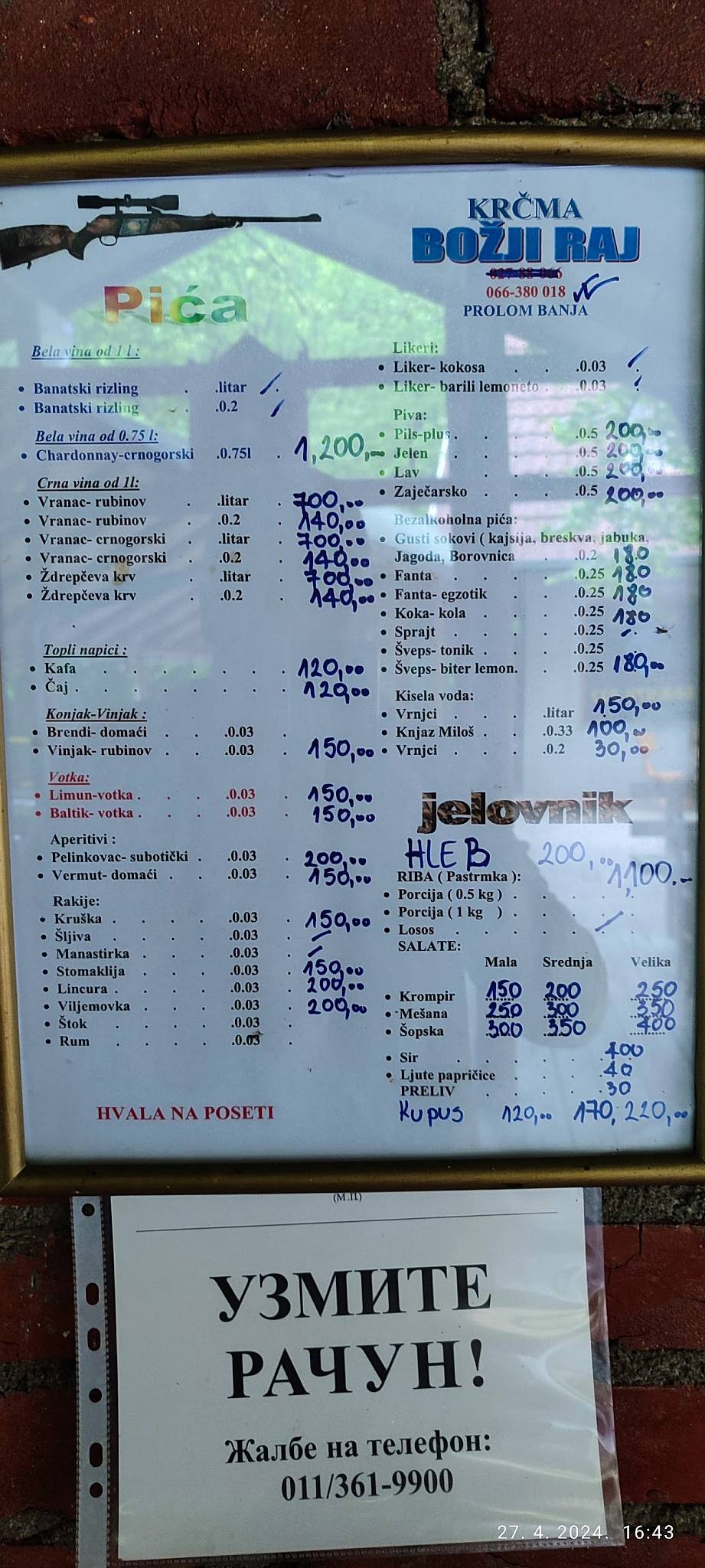 Божий рай меню