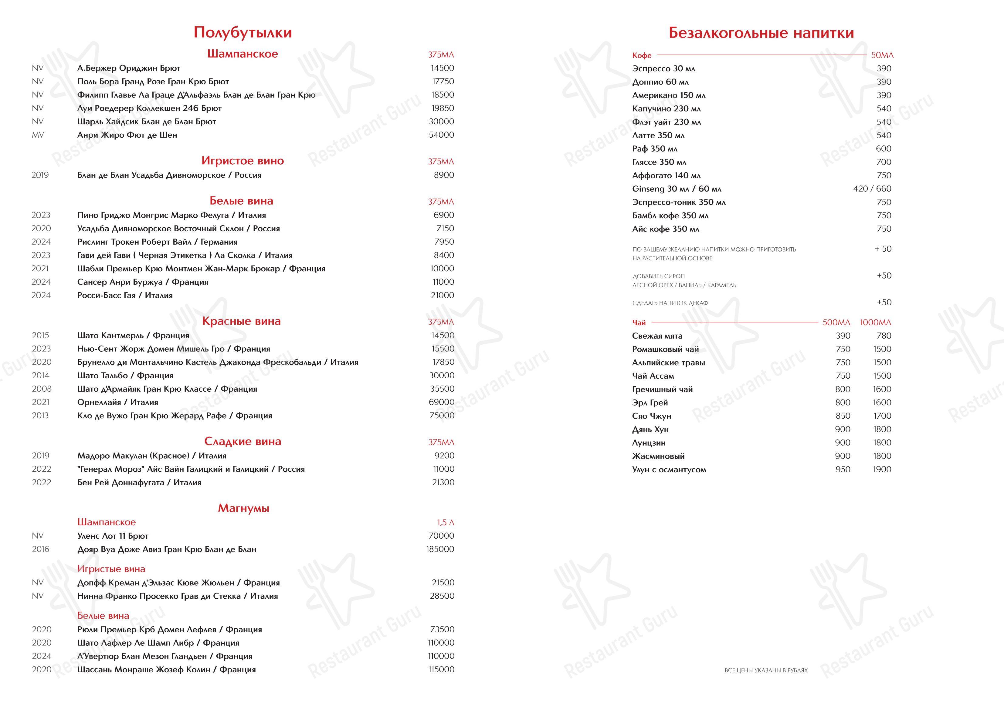Детское ресторана Brasserie Кузнецкий Мост