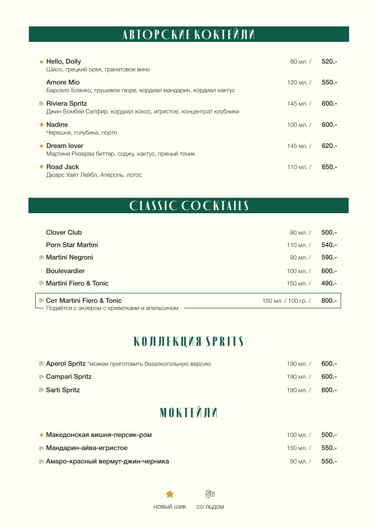 Breadway меню